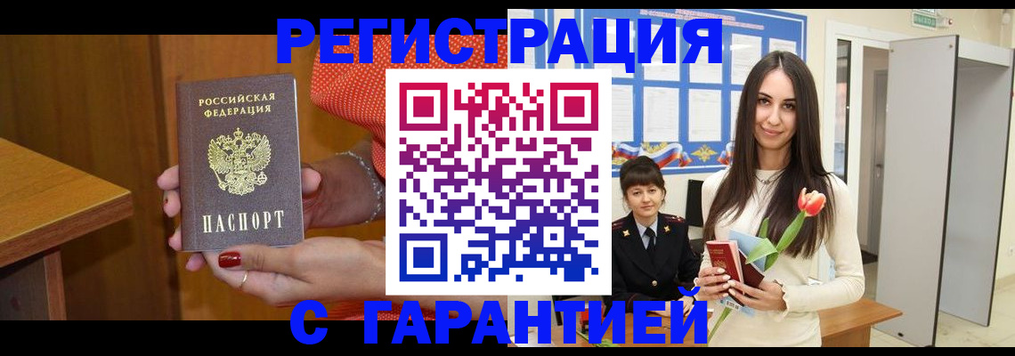 временная регистрация для школы в Александровске