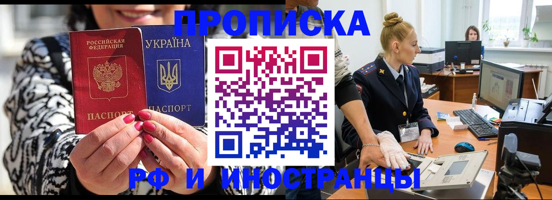 временная регистрация законно в Александровске